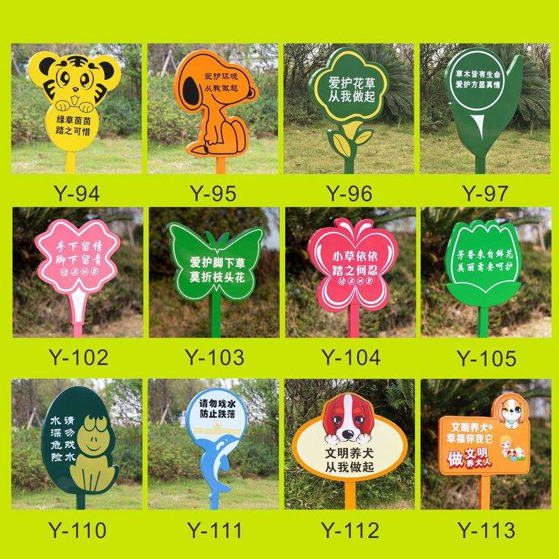 VLEN BYjq-142 花草指示牌 爱护花草标识牌 公园草坪草地警示牌