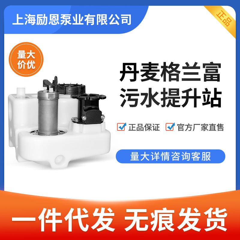 丹麦格兰富地下室污水提升泵站MSS.11.1.2污水提升器别墅提升泵