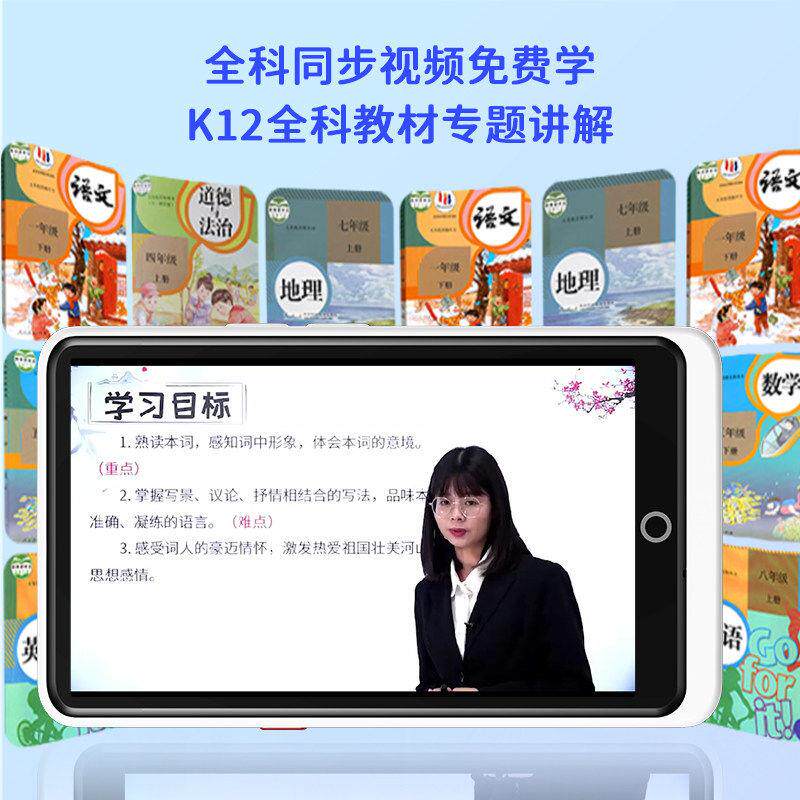 网易有道新版听力宝英语随身听小学初中高中课本同步全科学习机翻