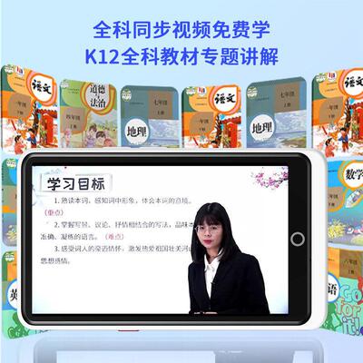 网易有道新版听力宝英语随身听小学初中高中课本同步全科学习机翻