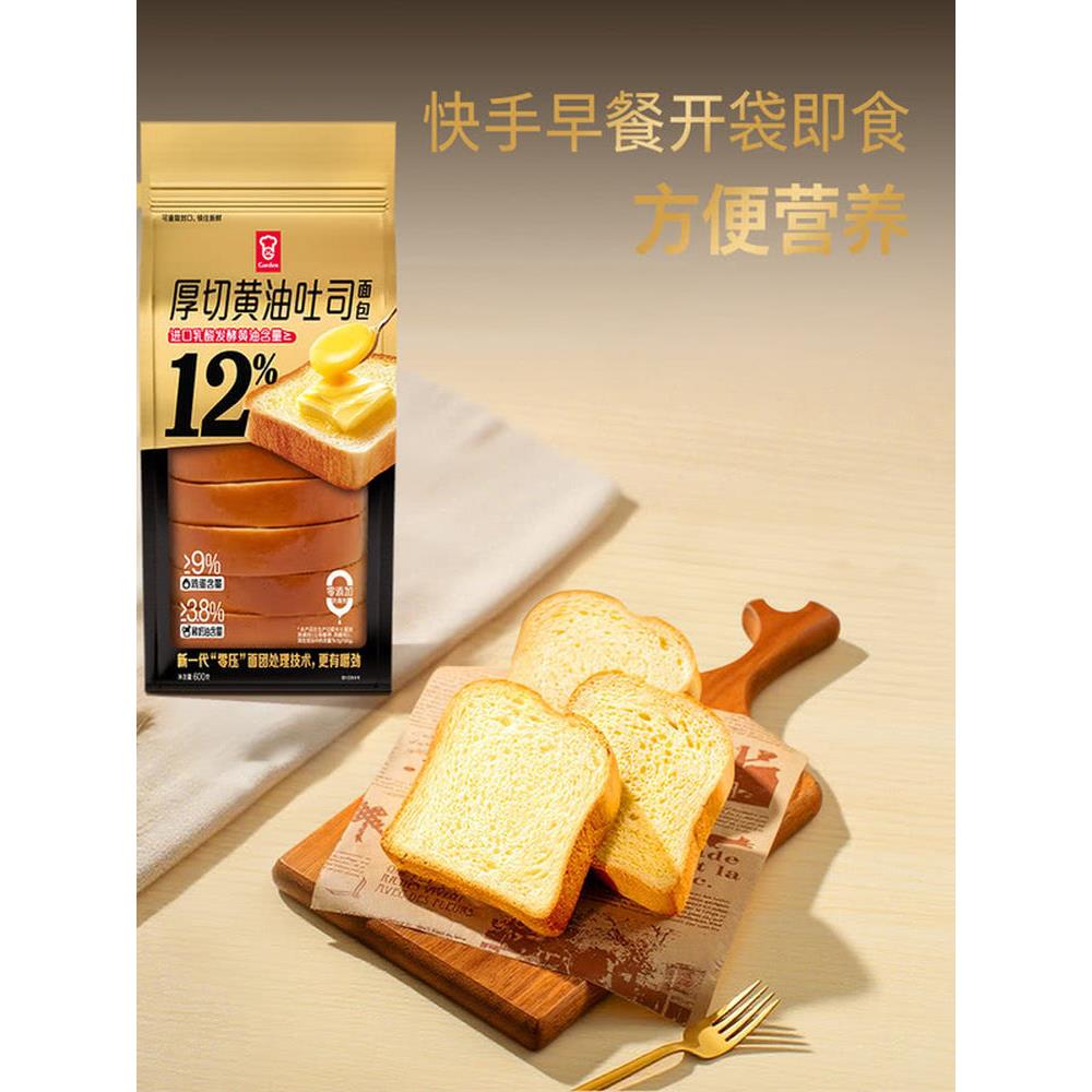 山姆超市 嘉顿 厚切黄油吐司 600g 正品代购