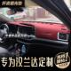 新汉兰达仪表盘避光垫改装 21款 工作台防晒遮阳遮光垫