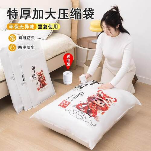 Vacuum Compression Bags, Thickened for Storing Clothes, Quil