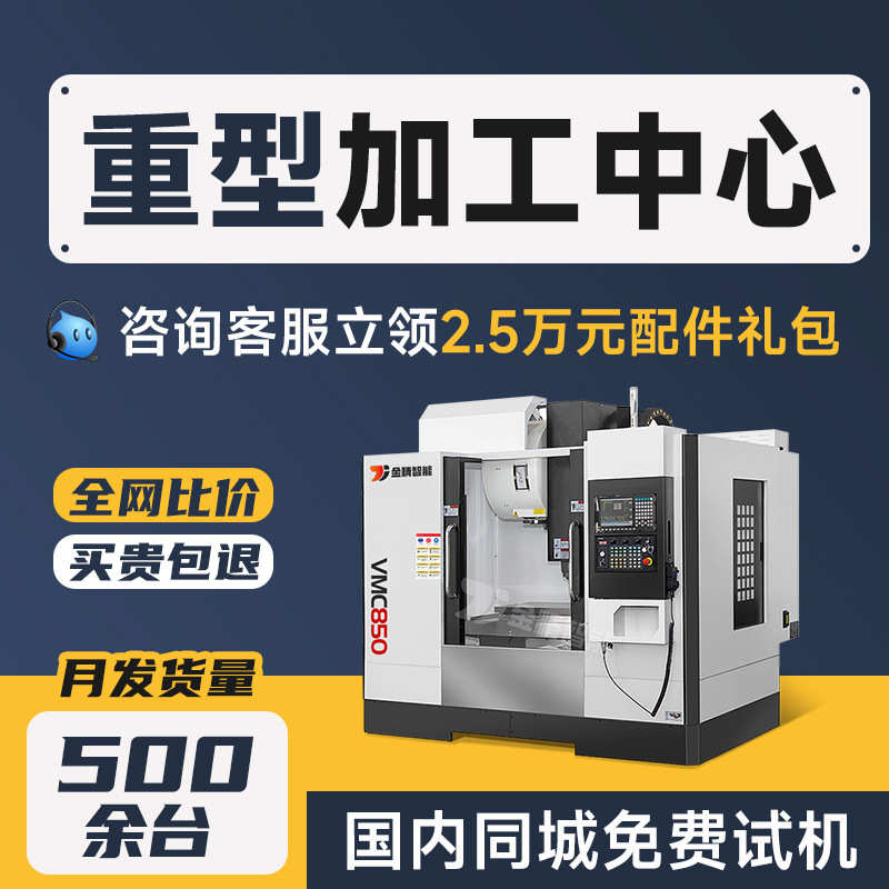 数控立式加工中心机床 vmc850  cnc数控铣床电脑锣 高精度高速