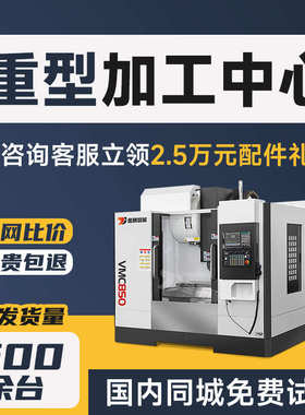 vmc850四轴联动数控立式加工中心智能cnc电脑锣厂家直销机床铣床