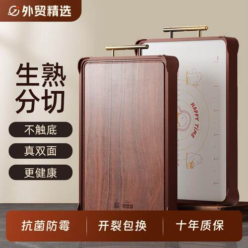 好管家乌檀木菜板实木案板抗菌防霉家用食品级砧板双面切菜板整木