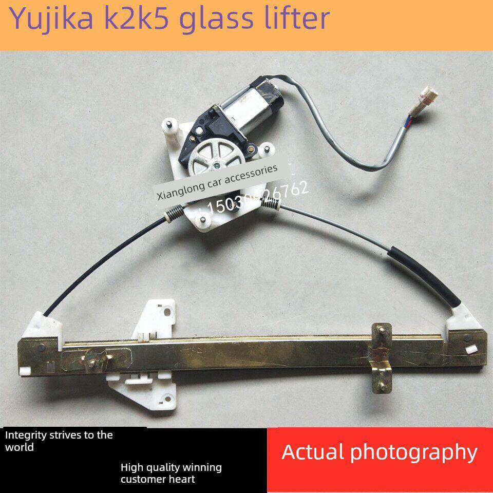 Yujiekuka K2 K5电动三轮车玻璃升降器窗户升降器手摇门窗升降器
