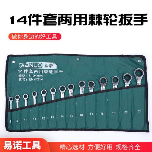 铬钒钢镜面两用棘轮扳手套装梅花开口快速10件套便携加厚耐用