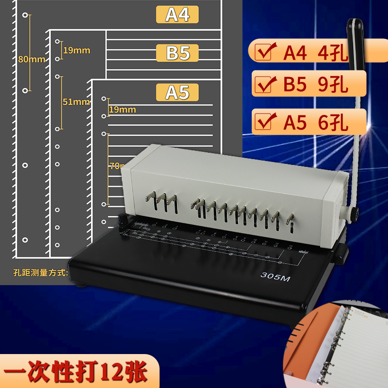 活页本纸打孔机A44孔B59孔A56孔开孔器DIIY书本打孔器替芯打洞机