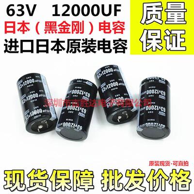 全新原装 63v12000uf 35*45音频功放常用电容 1200uf63V 30*50