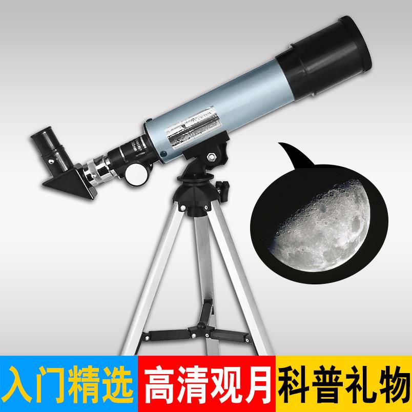 专业高清儿童天文望远镜小学生深空观星观天高倍太空10000眼镜倍