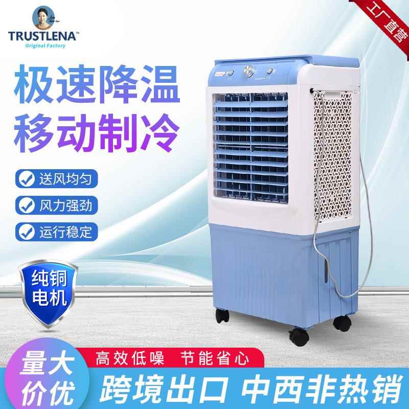 冷风机工厂用大功率大面积制冷水冷户外车间移动制冷家用空调扇