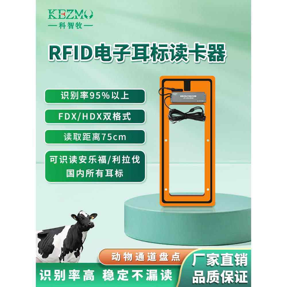 RFID低频134.2K动物电子耳标读卡器FDXB/HDX猪牛羊耳标读取器