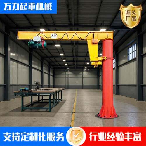悬臂吊现货1t2t定立柱式电动悬臂吊移动电动旋转单臂吊机现货速发