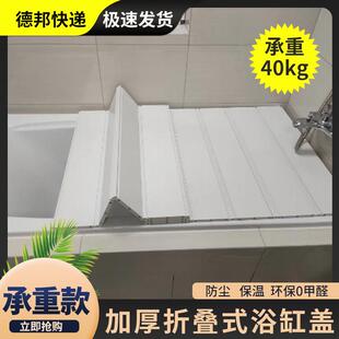 折叠式浴缸盖板加厚承重款置物架双人保温防尘免打孔洗澡泡澡