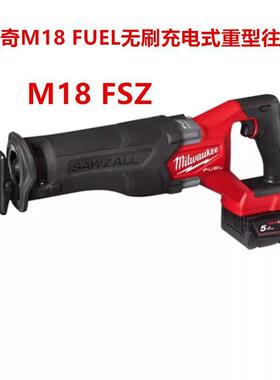 MilwauKeeM18 FUEL无刷充电式重型往复锯M18 FSZ-0X0马刀锯