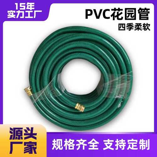 高压纤维浇水花园涤纶厂家浇花pvc增强胶管水管洗车批发水管橡