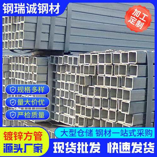 现货Q235碳钢镀锌方管40*40mm壁厚1.0~5.0mm‌方通矩形管