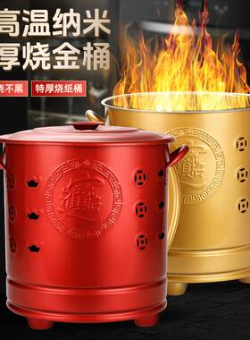 烧纸桶不锈钢烧纸钱化炉烧金桶家用室内拜神烧经炉焚烧聚筒