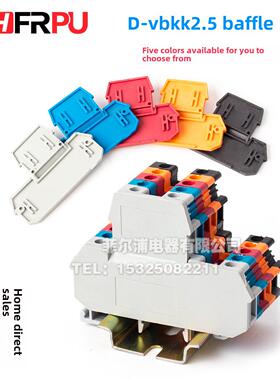 Philpu双层端子座D-Mbkkb2.5 Ukk2.5双层端子座挡板垫片