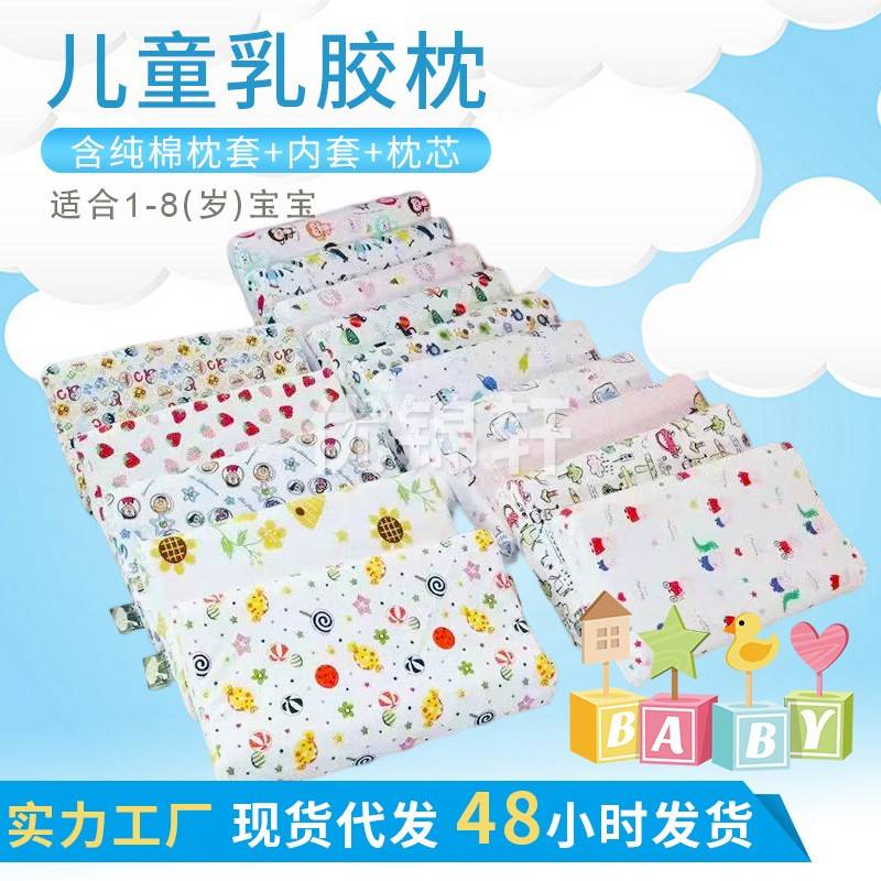 微商爆款儿童乳胶枕纯棉卡通针织枕大版儿童婴儿枕幼儿园直播