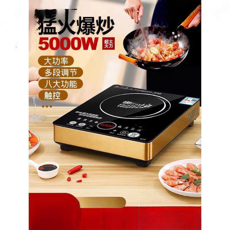 平面电磁炉5000w家用大功率猛火智能3500不锈钢电兹炉3500瓦的炒