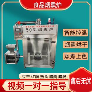 外置发烟器鲑鱼马哈鱼烟熏炉烧肉熏烤一体机鱼片低温冷熏机器
