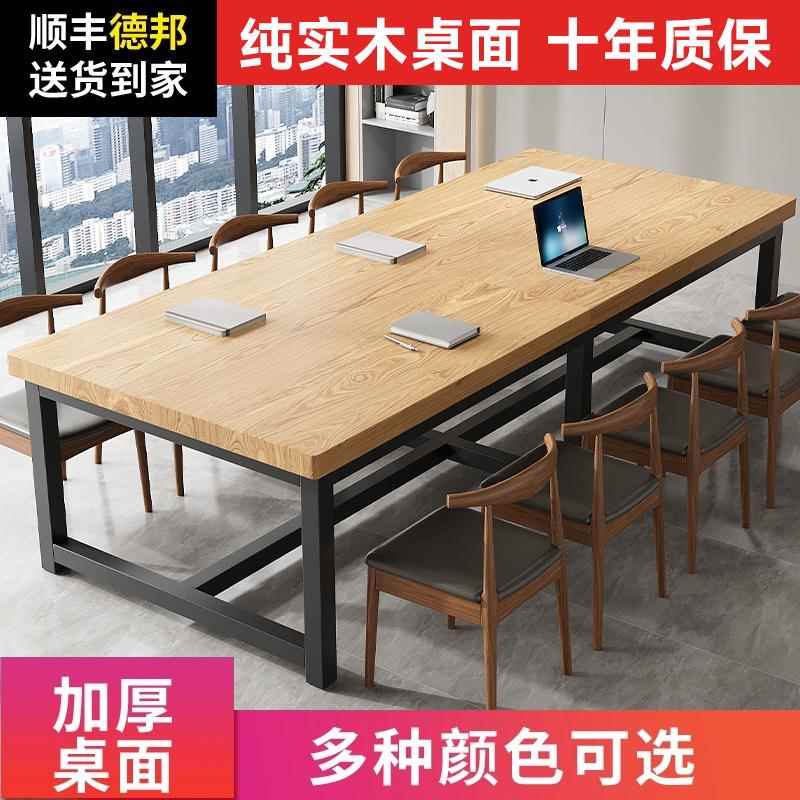 需定制实木桌大板桌办公桌会议桌长方形洽谈桌欧式简约书桌现代咖