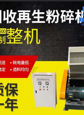 废旧边角料电动破碎机工业用塑料制品破碎设备PVC管材破碎机