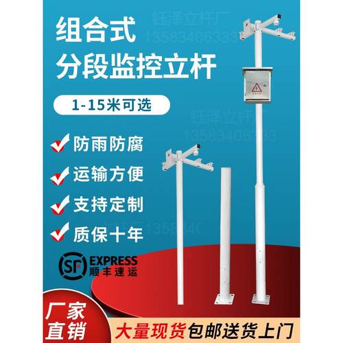 监控杆组合分段拼接1m 2345678 Mi工程八角杆户外小区专用监控杆