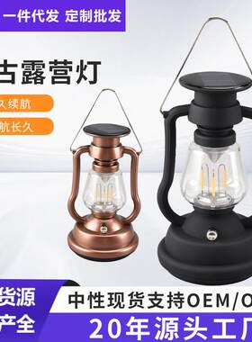 户外露营灯LED野营灯马灯氛围灯营地灯手摇照明灯煤油灯便携式灯