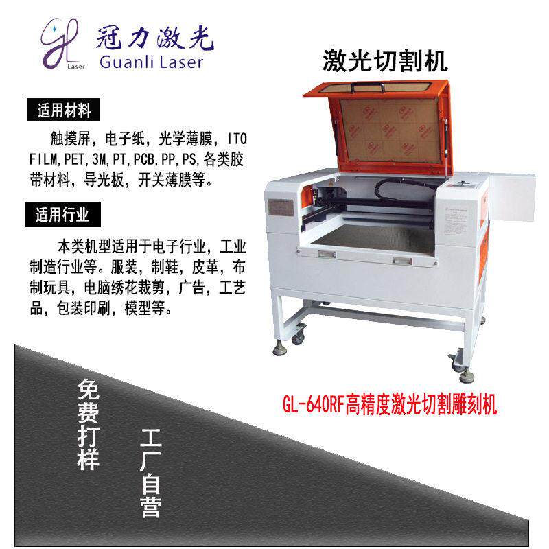 全自动服装布料无纺布牛仔面料镂空雕花雕图电脑打版激光切割机