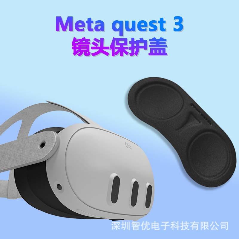 适用于MetaQuest3配件镜