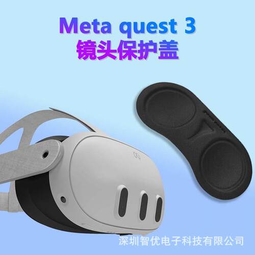 适用于MetaQuest3配件镜