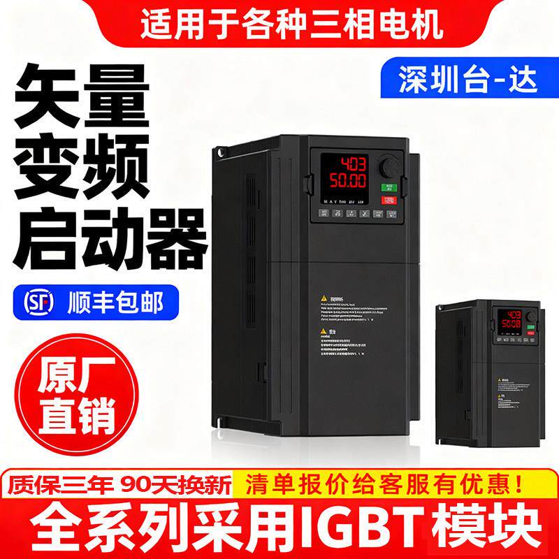 台达三相大型重载变频器380V11/22/55/120/285/630KW风机水泵调速