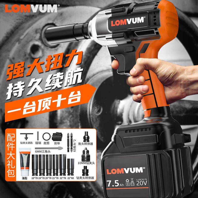龙韵无刷电动起子大扭力架子工冲击板手轮胎汽修工具锂电充电气动