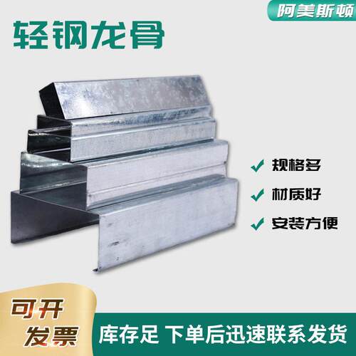 现货轻钢龙骨烤漆U型T型吊顶天花板工程厂房矿棉板配套轻钢龙骨