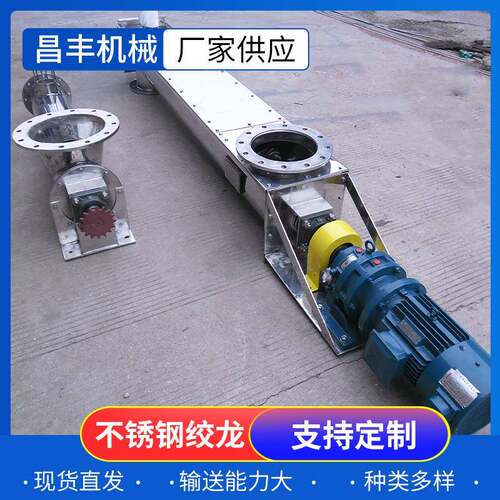 输送机厂家螺旋上料机输送机非标小型绞龙水平污泥蛟龙螺旋输送机