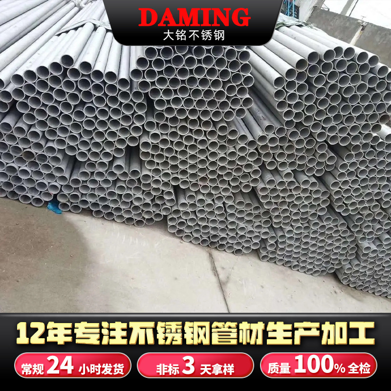 304不锈钢无缝管小口径80抛光工业面管排污工程用316不锈钢管道