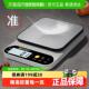 小型电子秤高精准度秤电子秤高精度料理秤烘培精准家用商用食物克