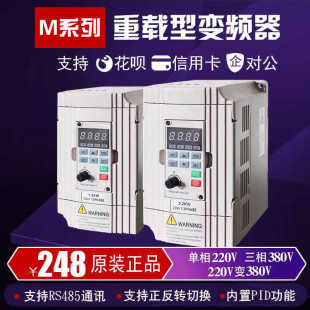 恒压.大功率水泵三相风机 调速器重载75供千瓦变频器小型电机新款