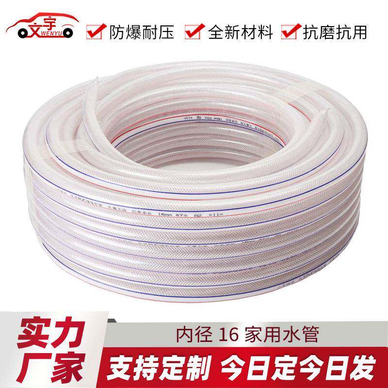 家用透明水管四季软水管洗车水枪水管园林浇花PVC软管