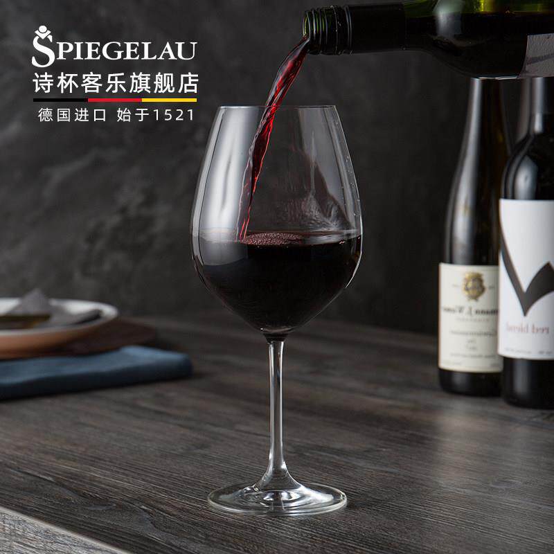 德国Spiegelau非铅水晶玻璃6祇进口波尔多红酒杯套装大号高脚杯子
