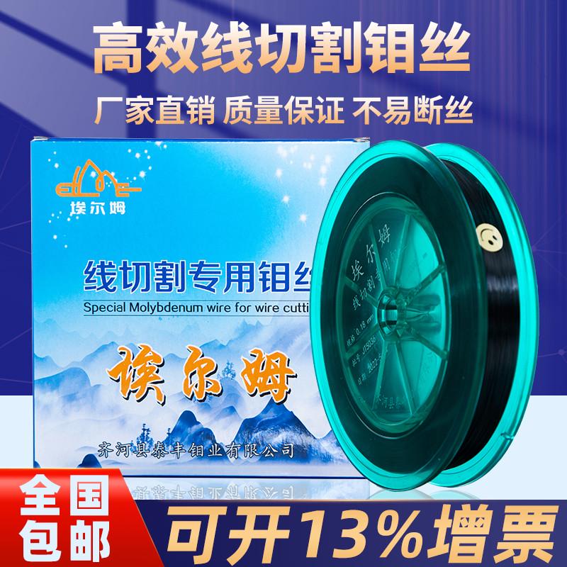 埃尔姆钼丝0.18mm0.20mm规格齐全足米足称质量稳定厂家直销包邮