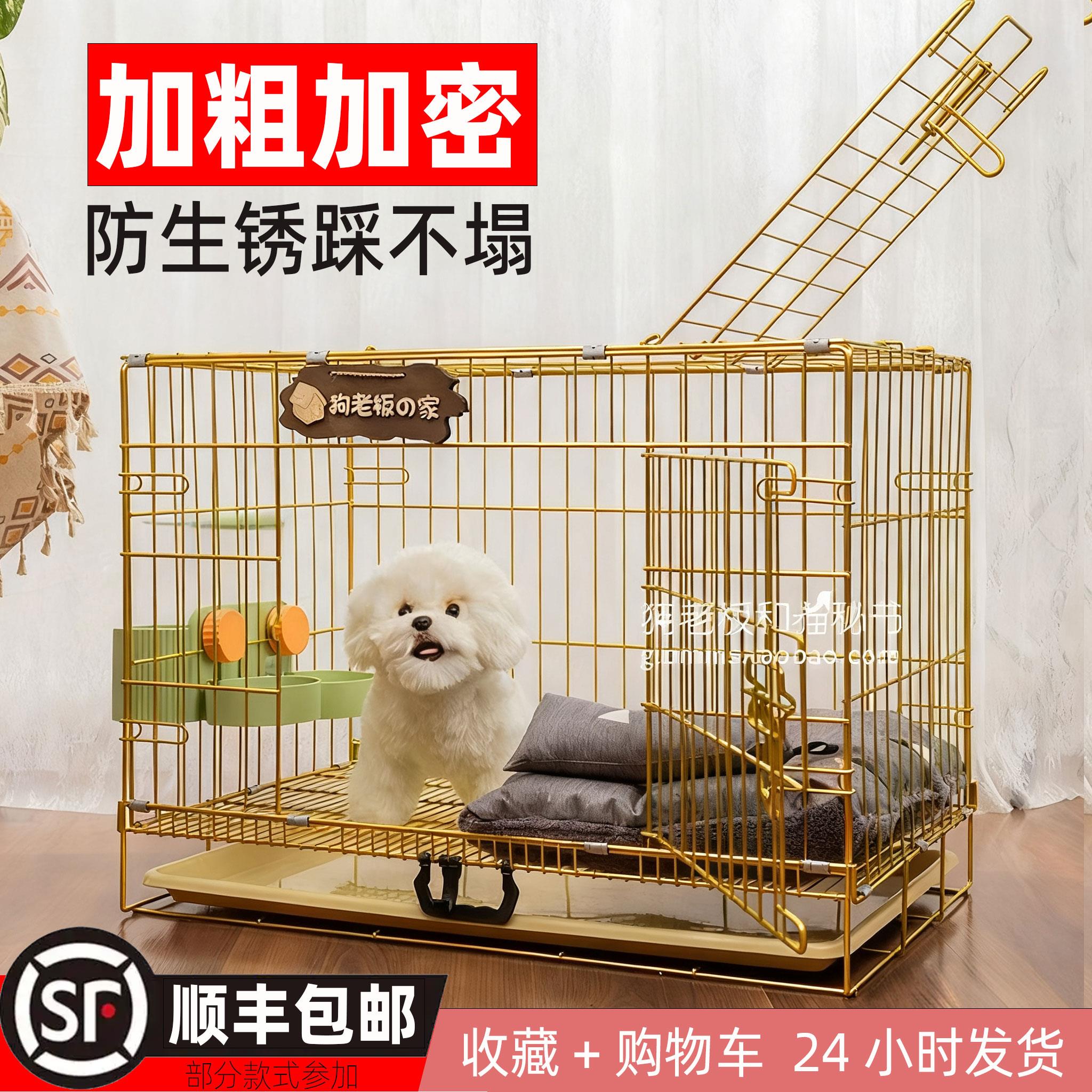 防锈狗笼子中型犬加粗加固小型犬宠物栅栏大型犬折叠笼子鸡笼狗笼