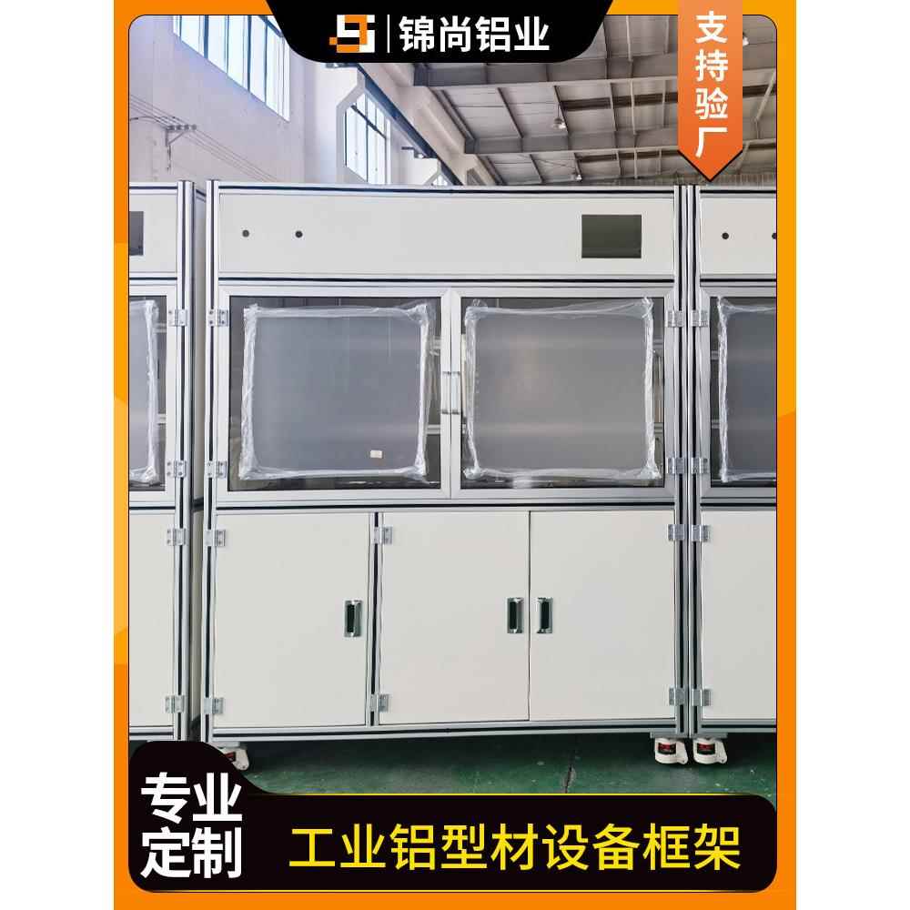 定制工业4040铝合金型材框架防静电工作台车间自动化机柜国标欧标