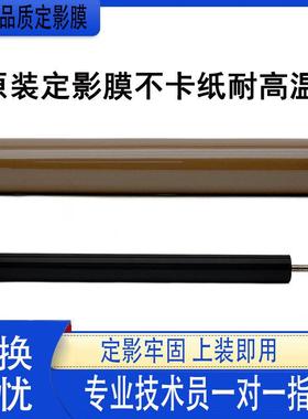 震旦AD 456 555 556 455 455E原装定影膜 456E 556e 656 756下辊