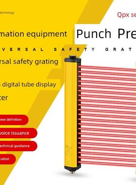 七浦Qpx-40安全光幕光栅传感器冲床自动保护红外通束检测