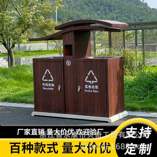 户外垃圾桶庭院屋檐木纹分类果皮箱户外古镇公园景区不锈钢桶定