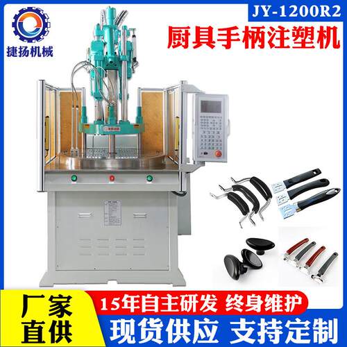 厨房用品手柄电木五金包胶注塑机平底锅高压锅厨具手柄圆盘注塑机